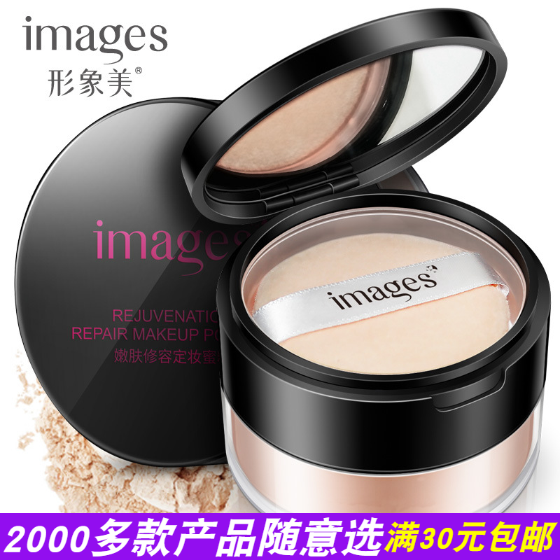 国货正品嫩肤修容定妆蜜粉轻透遮瑕清爽控油滋润保湿散粉防水透气|msdalam kategori Alat solek/minyak wangi/kecantikan, serbuk/serbuk longgar - dari Buy2taobao.com untuk memberikan perkhidmatan ejen Taobao profesional membeli