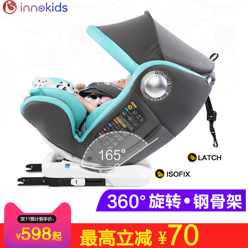 安全座椅360度旋轉汽車用 0-4-12歲新生嬰兒童可坐躺isofix硬接口在類目 尿片/洗護/餵哺/推車牀, 揹帶/學步帶/出行用品, 汽車安全座椅/安全揹帶, 汽車座椅中 - 來自Buy2taobao.com提供專業的淘寶代購服務
