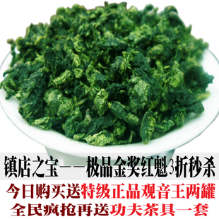  春茶铁观音 安溪铁观音 特级浓香型 五府茶魁3折特价500g包邮
