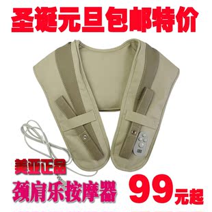  正品颈肩乐肩颈捶打按摩披肩按摩器颈部腰部肩部颈椎按摩器带包邮