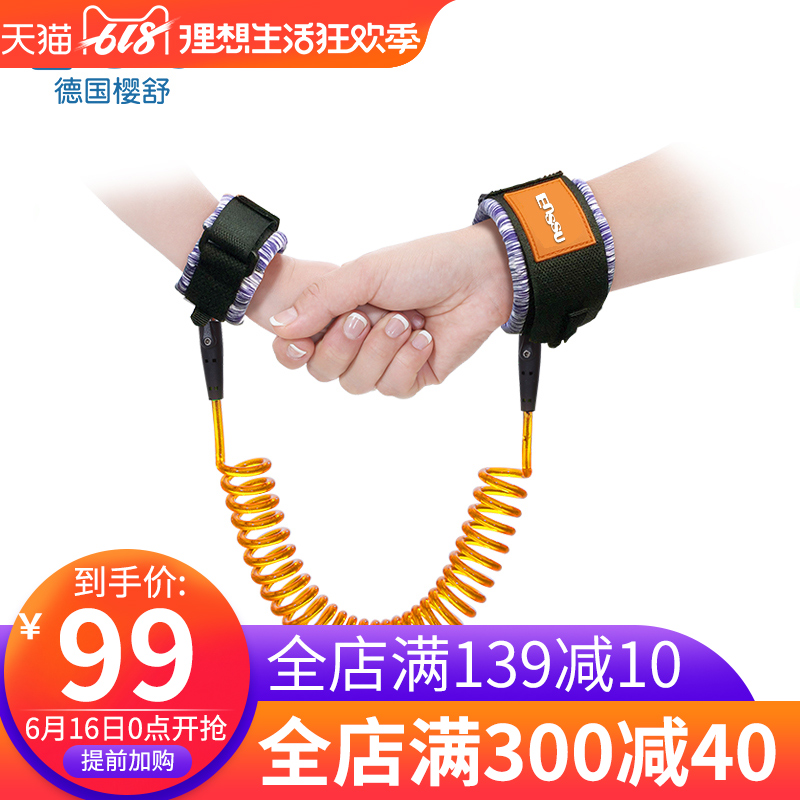 樱舒儿童防走失带牵引绳宝宝防走丢手环安全溜娃绳小孩防蚊遛娃绳在类目 尿片/洗护/喂哺/推车床, 背带/学步带/出行用品, 出行用品中 - 来自Buy2taobao.com提供专业的淘宝代购服务