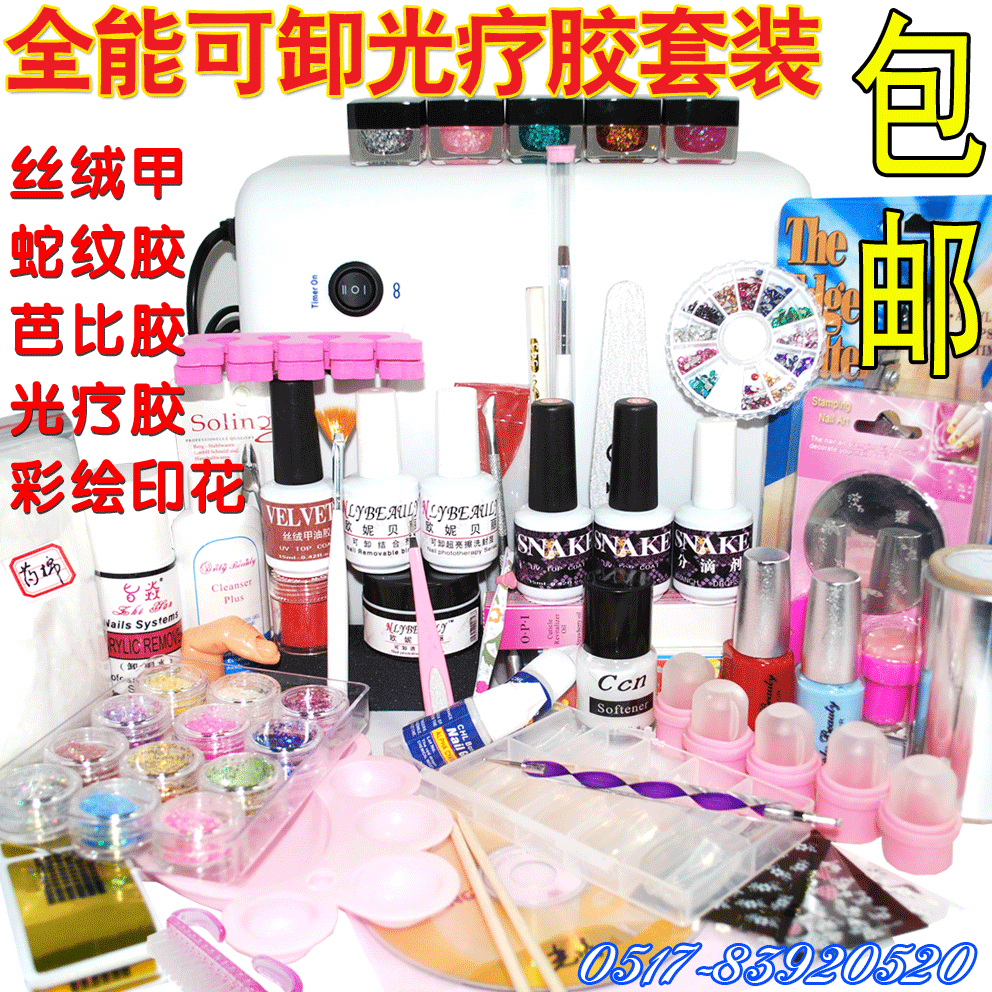 美甲可卸光疗套装/可卸光疗胶/丝绒甲油胶/蛇纹甲油胶包邮送教程在类目 彩妆/香水/美妆工具, 美甲工具中 - 来自Buy2taobao.com提供专业的淘宝代购服务