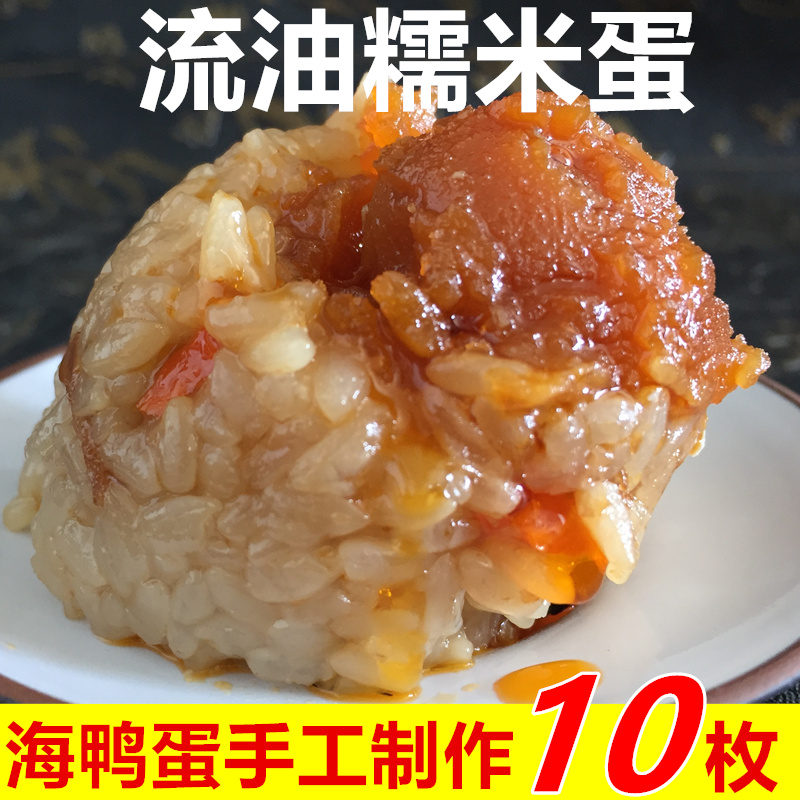 Oily glutinous rice eggs 70 gram *10 Mangroves Sea duck Egg net gold Glutinous ricein the Aquatic meat/Fresh fruits and vegetables/Cooked , Egg/Egg Products , Processed eggs and egg products , Salted duck eggs category - from Buy2taobao.com to provide professional Taobao agent buy service