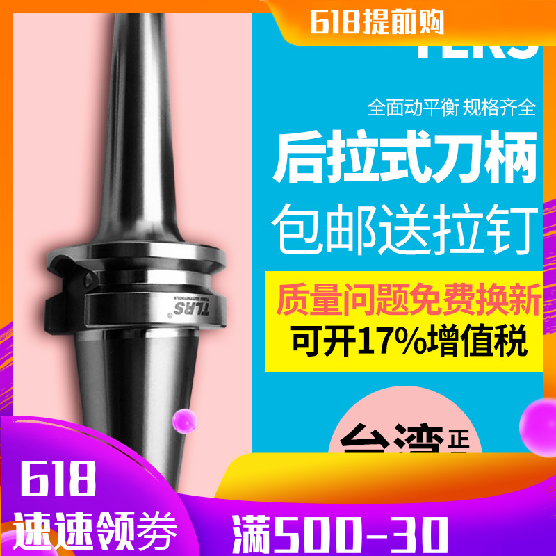 台湾进口TLRS高精度后拉式高速刀柄BT50 BT40 BT30-DC6/8/12-100|msdalam kategori perkakasan/alat, jentera perkakasan, Lain perkakasan mekanikal (baru) - dari Buy2taobao.com untuk memberikan perkhidmatan ejen Taobao profesional membeli