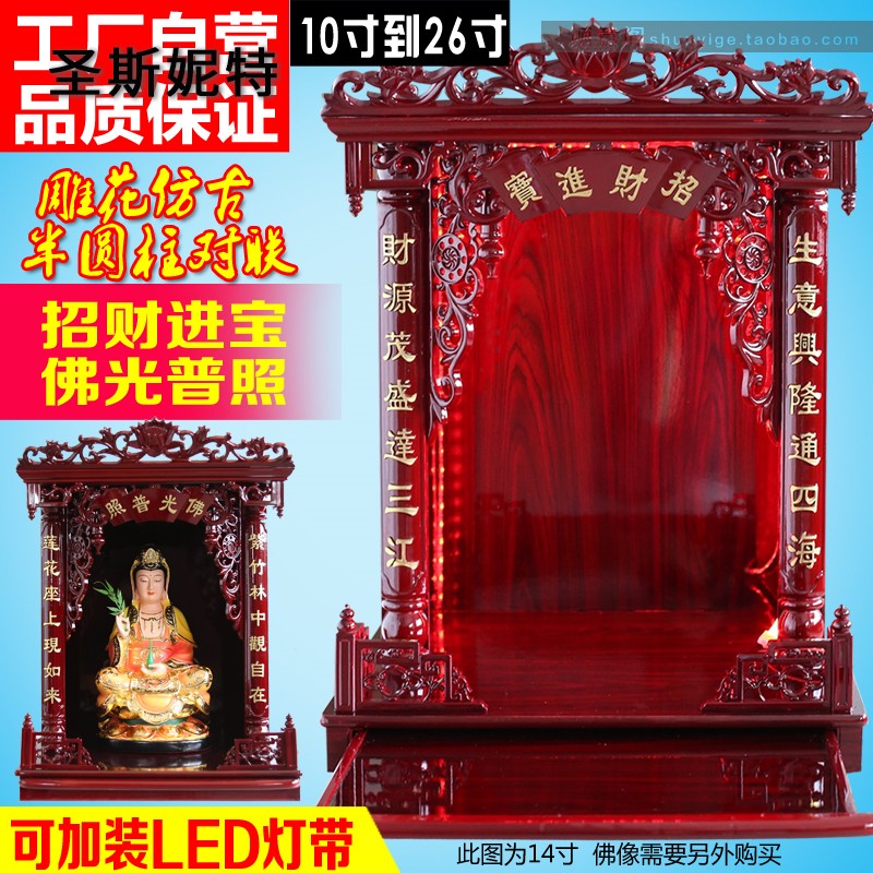 圆柱佛龛佛柜神龛吊柜供桌供台观音财神爷关公挂壁式简约家用佛台|ruв категории жилой мебели, кабинет, Будда кабинета/святыни - от Buy2taobao.com для оказания профессиональной услуги покупки агента Taobao