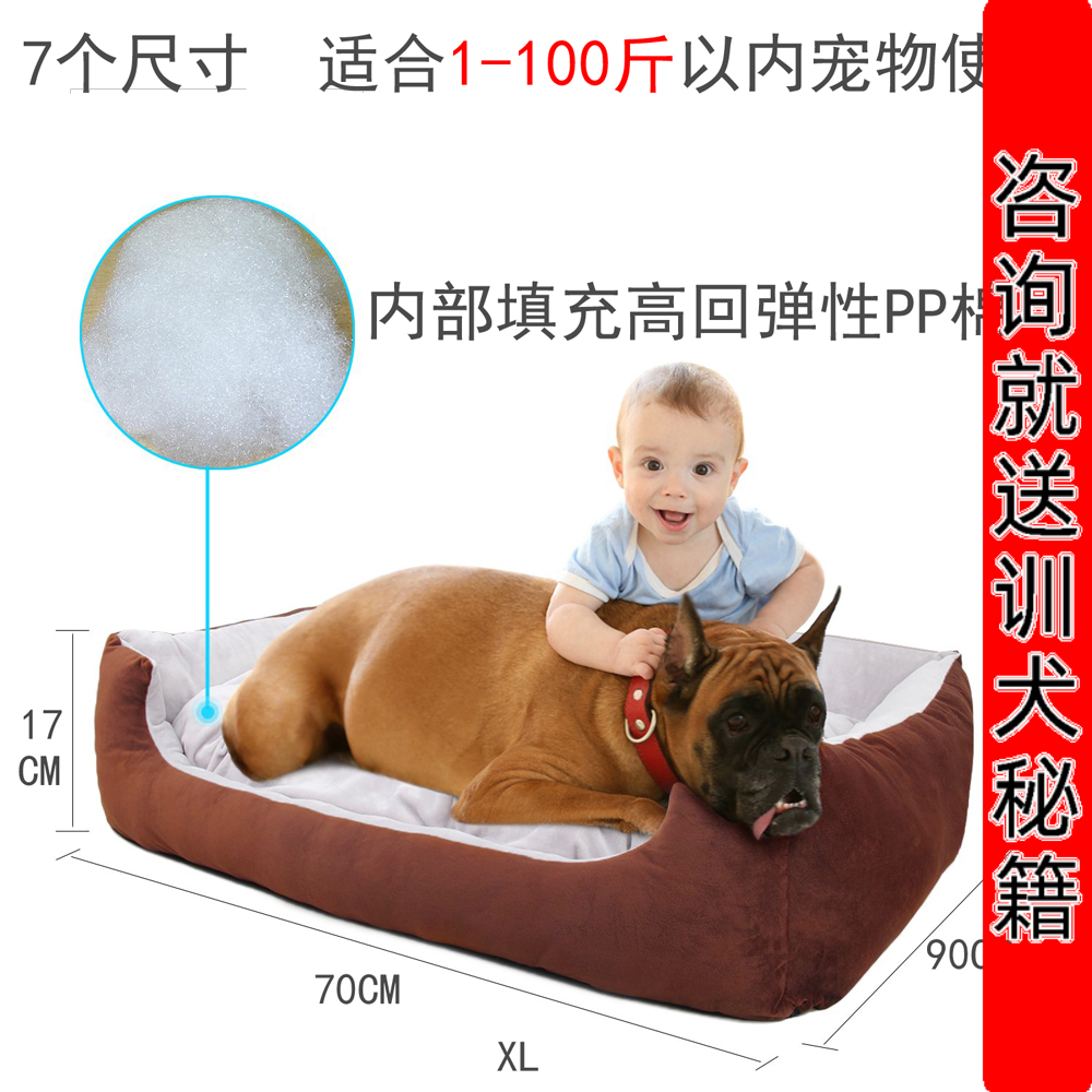 四季通用中型金毛狗窝小型泰迪狗窝宠物猫窝大型犬窝带凉席床垫在类目 宠物/宠物食品及用品, 猫/狗日用品, 窝/屋/帐篷中 - 来自Buy2taobao.com提供专业的淘宝代购服务