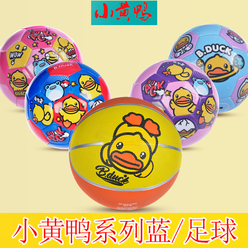 小黃鴨小皮球拍拍球兒童籃球幼兒園專用嬰兒寶寶足球球類玩具男孩在類目 玩具/童車/益智/積木/模型, 戶外運動/休閒/傳統玩具, 球類玩具/球類運動中 - 來自Buy2taobao.com提供專業的淘寶代購服務