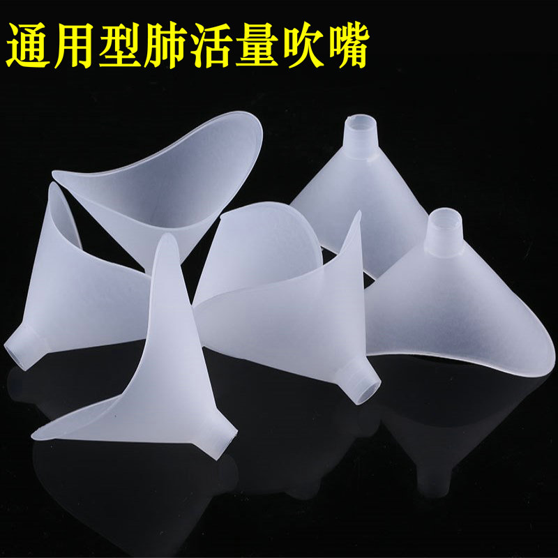 吹嘴肺活量測試儀吹嘴壹次性吹嘴醫院學校體檢專用肺功能儀吹嘴在類目 運動/瑜伽/健身/球迷用品, 其它運動用品中 - 來自Buy2taobao.com提供專業的淘寶代購服務