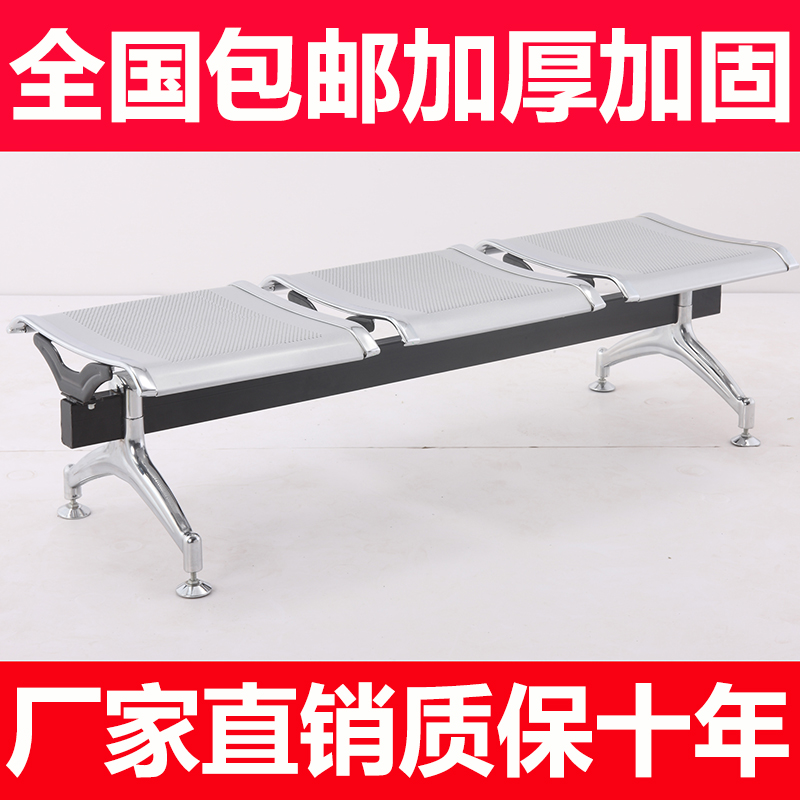无靠背连排椅平板座椅长条凳三人位等候椅无靠背机场联排椅在类目 商业/办公家具, 办公家具, 公共休闲系列, 排椅系列中 - 来自Buy2taobao.com提供专业的淘宝代购服务