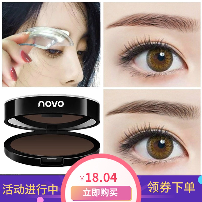 抖音眉粉初学者画眉神器自然易上色黑色棕色印章眉粉全套防水在类目 彩妆/香水/美妆工具, 眉笔/眉粉/眉膏中 - 来自Buy2taobao.com提供专业的淘宝代购服务