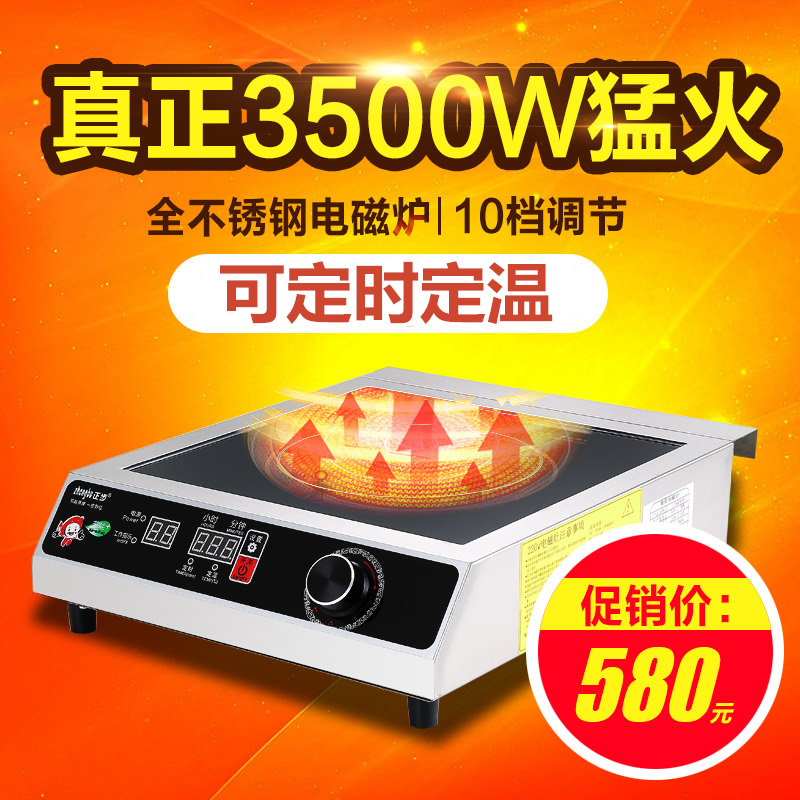 Goose step commercial Electromagnetic furnace 3500w plane high-power Cookers canteen Hotel Wok Stir Cookersin the Kitchen Appliances , Commercial electric kitchen , Commercial Induction Cooker category - from Buy2taobao.com to provide professional Taobao agent buy service