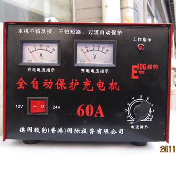 毅豹全自動保護充電機60A/充電器/電瓶充電器12V 24V 純銅充電機在類目 摩托車/裝備/配件, 摩托車配件, 電瓶充電器中 - 來自Buy2taobao.com提供專業的淘寶代購服務