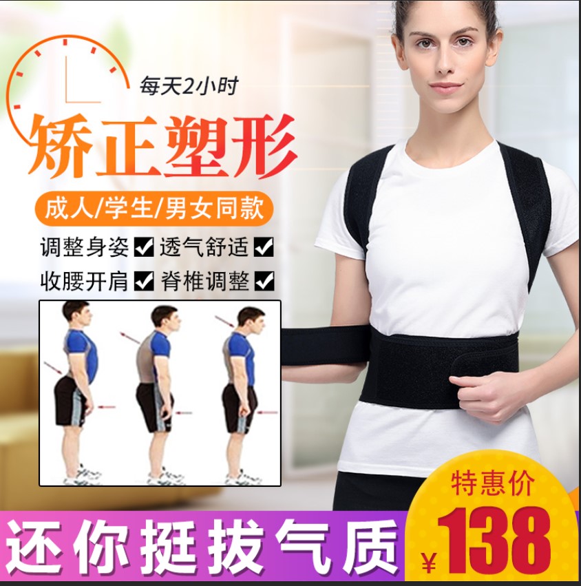 柔纤娜护腰驼背矫正塑性神器欧格森男女通用 巴尔杉专营店在类目 个人护理/保健/按摩器材, 美体瘦身, 矫姿用品中 - 来自Buy2taobao.com提供专业的淘宝代购服务