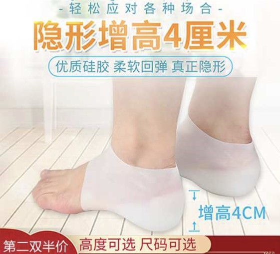 欧亚美鞋垫新一代隐形垫G5CONXEGN隐形神器不漏痕迹透气在类目 居家日用, 鞋用品, 鞋垫中 - 来自Buy2taobao.com提供专业的淘宝代购服务
