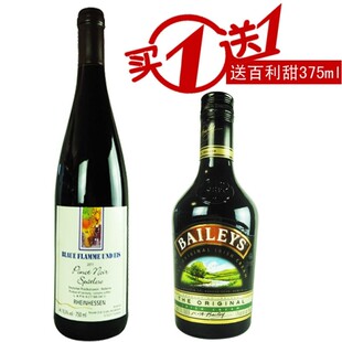  买德国原装进口蓝艳冰黑皮诺晚摘红葡萄酒送BAILEYS百利甜酒375ml