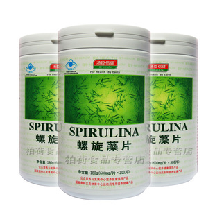  买一送二共650片 汤臣倍健天然螺旋藻片300片钝顶螺旋藻正品