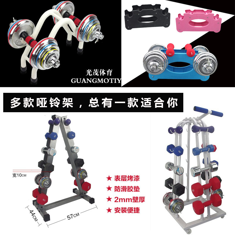 household Bodybuilding equipment parts household commercial Place dumbbell Bracket Push Display rack Trevetin the Sports/Yoga/Fitness/Fans supplies , Stepper/Small and medium sized fitness equipment , Dumbbell category - from Buy2taobao.com to provide professional Taobao agent buy service