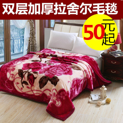 加厚双层拉舍尔毛毯 单人双人盖毯学生毯子冬季婚庆绒毯在类目 床上用品, 休闲毯/毛毯/绒毯中 - 来自Buy2taobao.com提供专业的淘宝代购服务