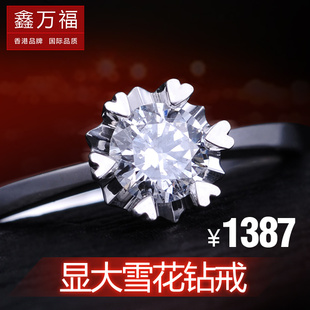  鑫万福 PT950特价50分开运钻石戒指女戒白金婚戒裸钻定制R0001
