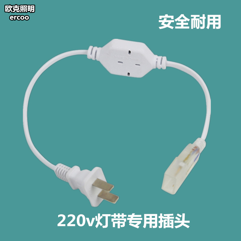 LED插头 吊顶灯槽led灯带软灯条 5050 3014 3528 专用配套插头在类目 家装主材, 灯具灯饰, 灯具配件中 - 来自Buy2taobao.com提供专业的淘宝代购服务