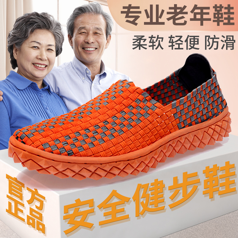 夏季一脚蹬运动板鞋男士休闲鞋子透气中老年手工编织鞋懒人鞋网鞋在类目 流行男鞋, 低帮鞋中 - 来自Buy2taobao.com提供专业的淘宝代购服务
