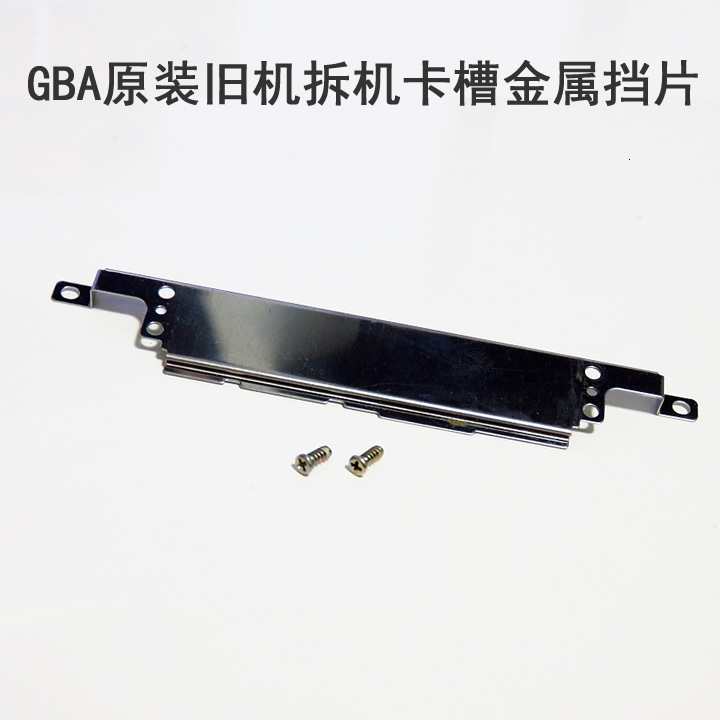 GBA Original Old machine Disassemble Card slot Metal Blanksin the Video game/Fitting/Game/Raiders , Handheld game category - from Buy2taobao.com to provide professional Taobao agent buy service