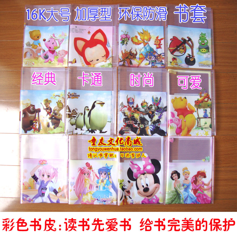 【<em>包书皮</em>书套透明】_<em>包书皮</em>的方法图解_<em>家政</em>