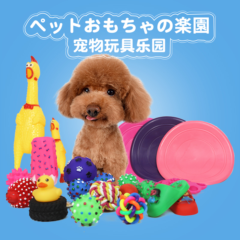 狗狗玩具耐咬慘叫發聲尖叫雞磨牙幼犬泰迪比熊寵物用品小狗玩具球在類目 寵物/寵物食品及用品, 貓/狗玩具, 橡膠球/球形玩具中 - 來自Buy2taobao.com提供專業的淘寶代購服務