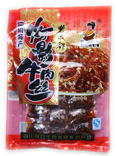  【新铺：只为信誉 不赚钱！】四川特产 老成都  阿甘灯影牛肉丝
