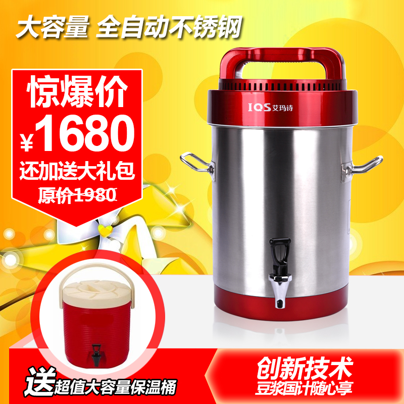 大型商用现磨豆浆机哪种好?大型商用现磨豆浆