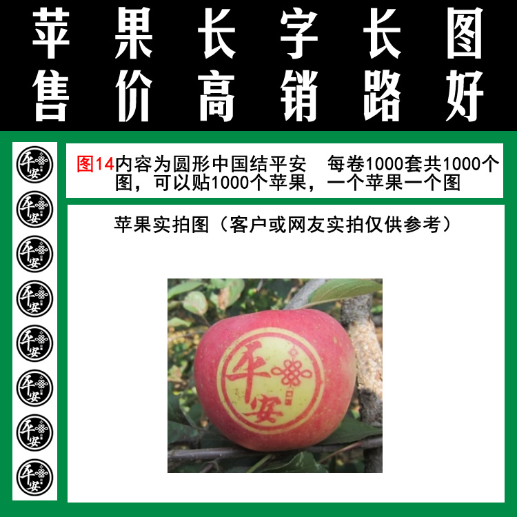 图14苹果帖字圆形中国结平安福胶带式贴纸满百包邮果农摘纸袋用|ruв категории офисное оборудование/расходные материалы/соответствующие услуги, лента, ППО ленты - от Buy2taobao.com для оказания профессиональной услуги покупки агента Taobao