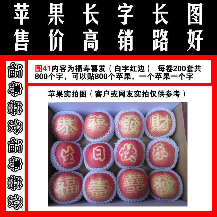 贴字苹果帖福寿喜发图41每卷八百个满百包邮胶带式摘纸袋使用|msdalam kategori peralatan pejabat/Supplies/Perkhidmatan yang berkaitan, pita, pita RRJP - dari Buy2taobao.com untuk memberikan perkhidmatan ejen Taobao profesional membeli