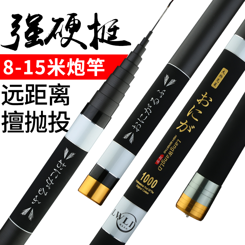 狼王乐钓鱼竿碳素长节8/9/10/11/12/13/14/15米超轻硬炮竿打窝竿在类目 户外/登山/野营/旅行用品, 垂钓装备, 钓竿中 - 来自Buy2taobao.com提供专业的淘宝代购服务