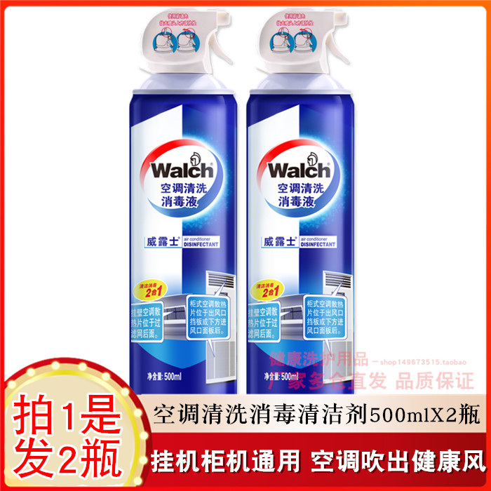 威露士空调清洗剂翅片消毒液涤尘清洁剂内挂机柜机500ml*2瓶杀菌|ruв категории туалетные чище/санитарно - гигиенических салфеток/бумага/Ароматерапия, семейной среды уборщиков, кондиционер чище - от Buy2taobao.com для оказания профессиональной услуги покупки агента Taobao
