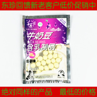 大特价内蒙古特产草原情 奶片奶泡奶酪乳制品 提子味牛奶豆 118g