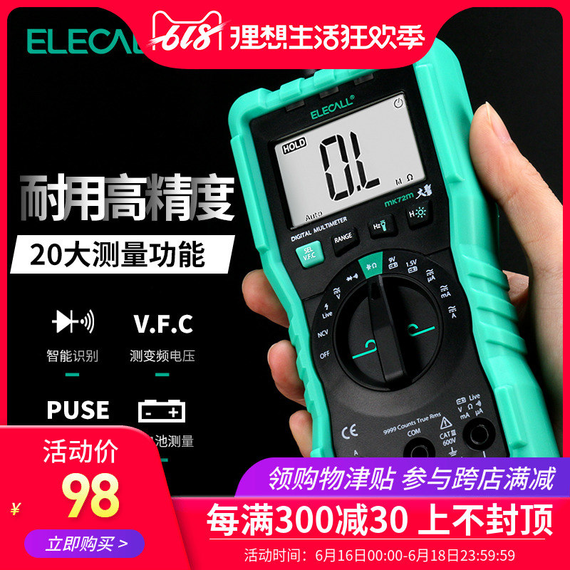 伊莱科高精度数字智能万用表数显式电工万能表电容表笔家用全自动在类目 五金/工具, 仪器仪表, 万用表中 - 来自Buy2taobao.com提供专业的淘宝代购服务