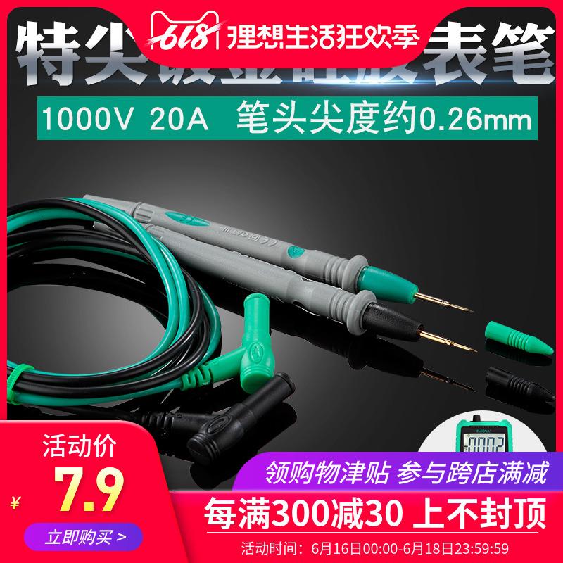 伊莱科万用表钳形表 表笔 MK72 EM33系列 MF47表笔 通用多规格在类目 五金/工具, 仪器仪表, 万用表中 - 来自Buy2taobao.com提供专业的淘宝代购服务