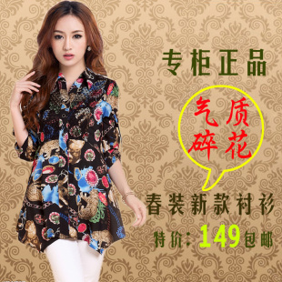  春装新款女装韩版修身时尚碎花雪纺衬衫女中长款大码长袖衬衣