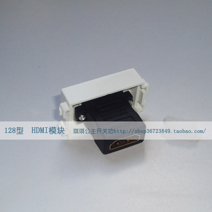 128型 1.4版HDMI高清模块 免焊接 直头对接 配墙壁面板和地插