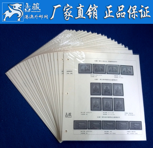 中国纪特邮票定位页 1946-2012年集邮册活页