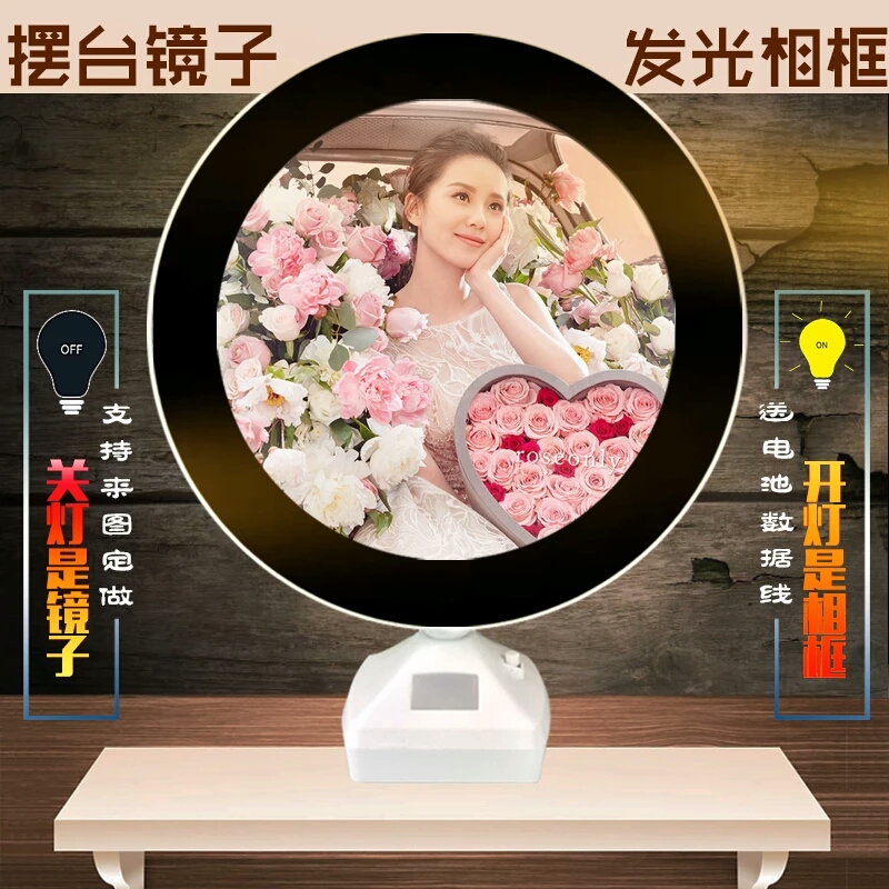 8寸魔鏡相框照片沖洗定制擺台化妝鏡led燈飾訂做兒童婚紗相片圓形在類目 個性定製/設計服務/DIY, 日用/裝飾定製, 相框/畫框定製中 - 來自Buy2taobao.com提供專業的淘寶代購服務