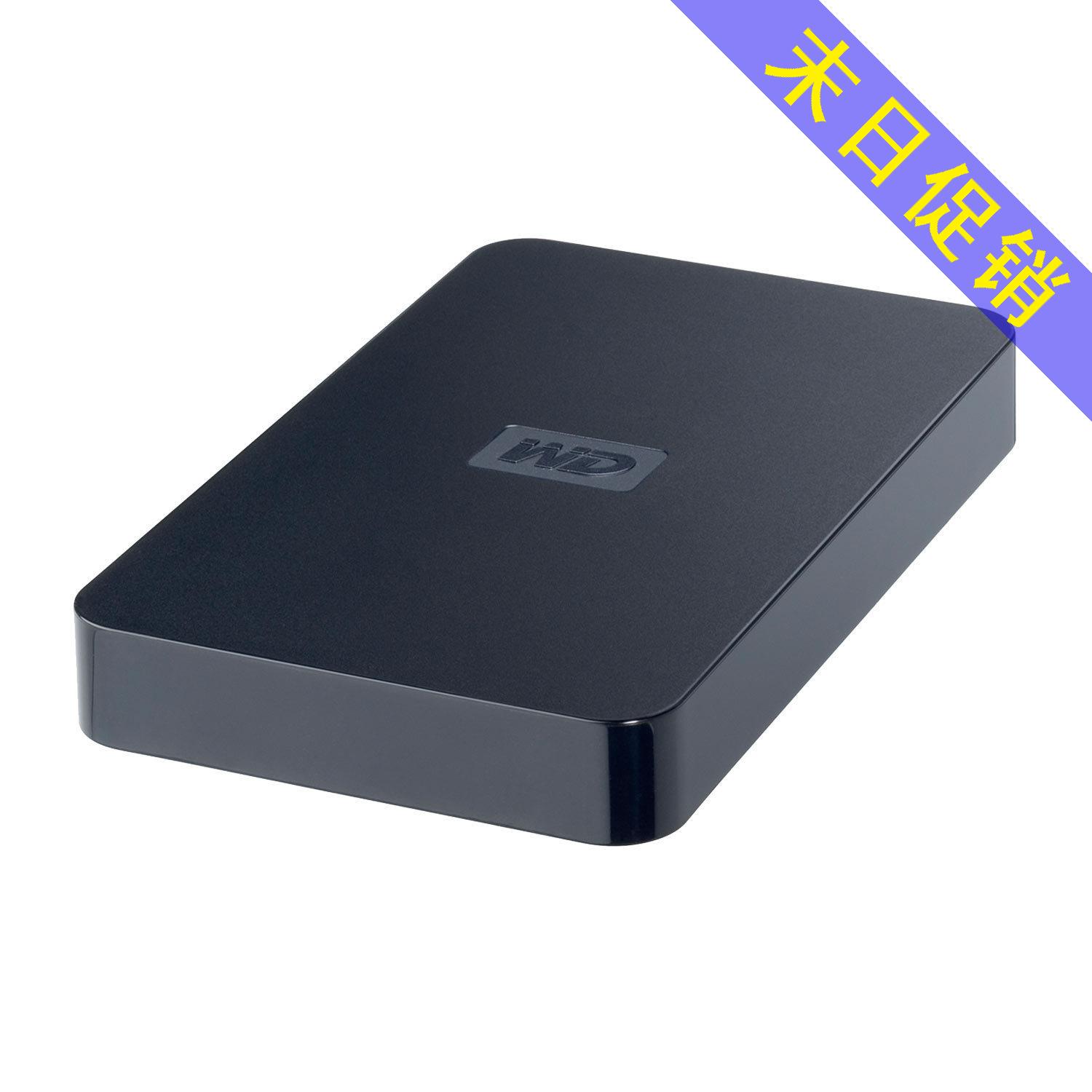 西数1 tb移动硬盘哪种好?西数1 tb移动硬盘价格