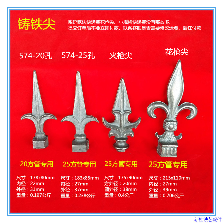 Iron art parts Iron art gate enclosure guardrail decorate parts The tip of the gun cast iron Spearhead Malleable Gun head The tip of the gunin the Home accessories , Other craft accessories category - from Buy2taobao.com to provide professional Taobao agent buy service