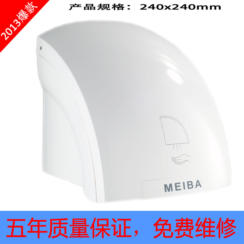 美霸正品全自動感應幹手機 幹手器 自動感應烘手機 烘手器在類目 家裝主材, 衛浴用品, 商用衛浴, 烘手器中 - 來自Buy2taobao.com提供專業的淘寶代購服務