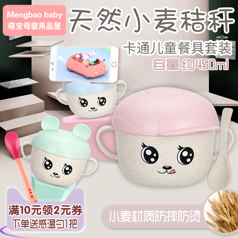 新生婴儿儿用品碗勺子宝宝专用碗吃米糊小麦秸秆餐具辅食防摔防烫在类目 尿片/洗护/喂哺/推车床, 水杯/餐具/研磨/附件, 儿童餐具中 - 来自Buy2taobao.com提供专业的淘宝代购服务