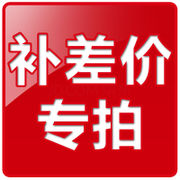 专拍邮费自补 差价自补 差多少拍多少,谢谢!在类目 五金/工具, 机械五金, 轴承附属件, 轴承润滑油脂中 - 来自Buy2taobao.com提供专业的淘宝代购服务
