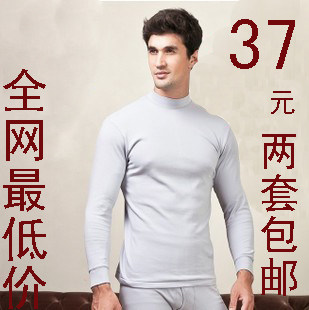 特价 红豆秋衣秋裤男士套装薄款纯绵保暖内衣高领棉毛衫专柜正品
