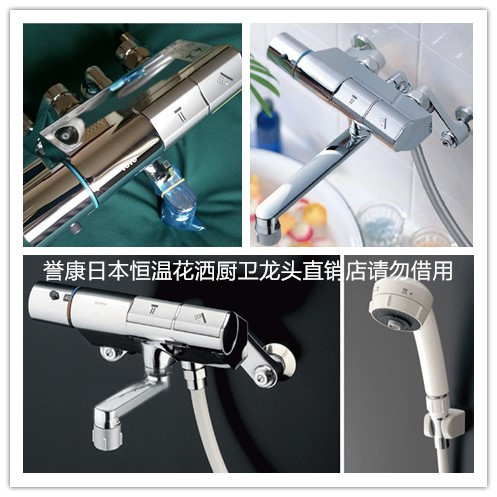 (goods in stock)Japanese origin TOTO High-end Touchtone constant temperature shower Flower sprinkling suit Water massage Nozzlein the Decoration main material , Toiletries , Bathroom faucet , Shower faucet(Set) category - from Buy2taobao.com to provide professional Taobao agent buy service