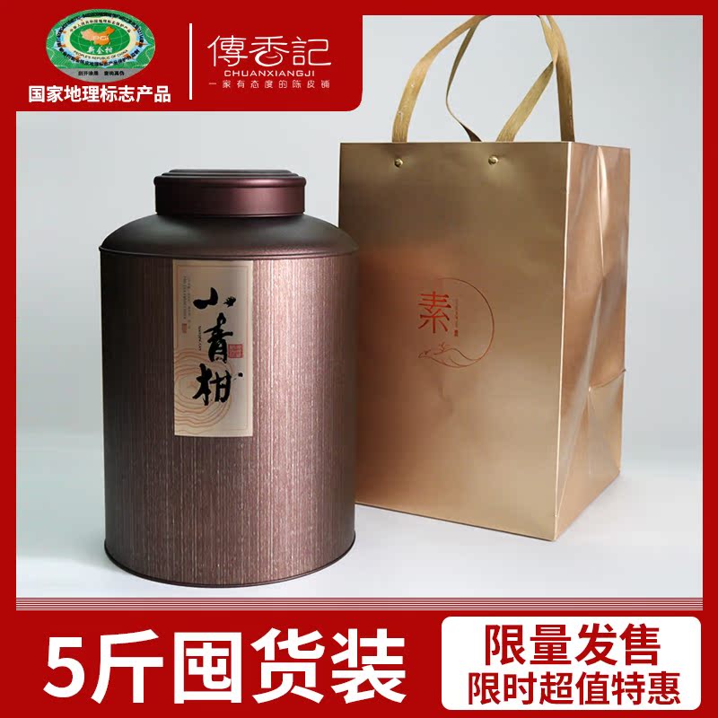 【小青柑 5斤罐装】新会正宗柑普茶 陈皮普洱茶熟茶桔普茶2500克在类目 零食/坚果/特产, 蜜饯/枣类/梅/果干, 陈皮中 - 来自Buy2taobao.com提供专业的淘宝代购服务