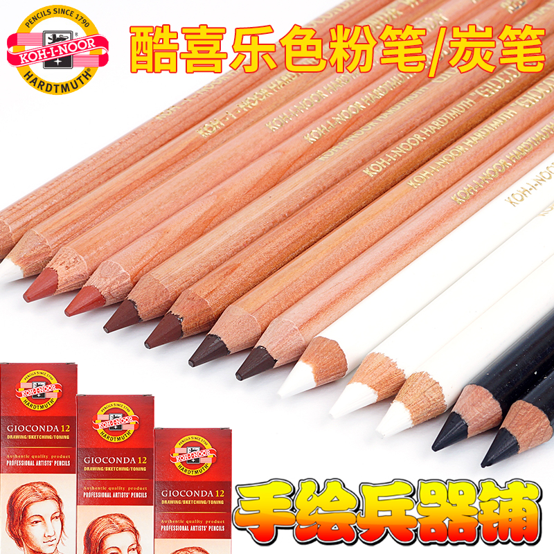 捷克进口 酷喜乐粉画笔 黑色 棕色 白色 色粉铅笔 素描专用色粉笔|ruв категории электронный словарь/электрический бумажных книг/канцелярские принадлежности, ручки/пишущий инструмент, другие функции ручка - от Buy2taobao.com для оказания профессиональной услуги покупки агента Taobao